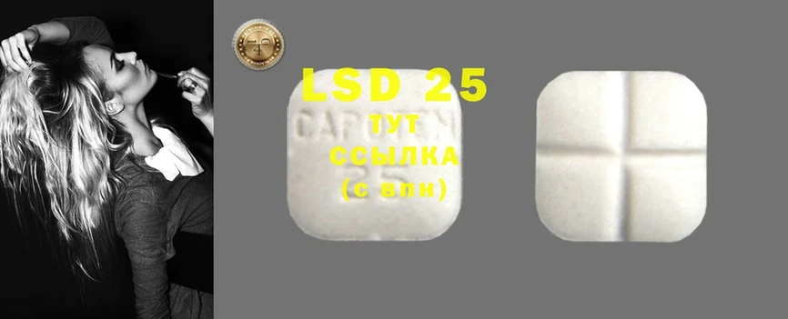 LSD-25 экстази кислота  где продают   Павловский Посад 